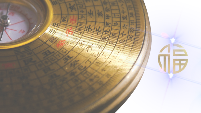 Zi Wei and Ming Li life pattern reading
